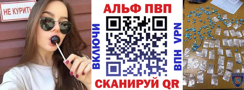 Купить  Миллерово  Alfa_PVP VHQ 