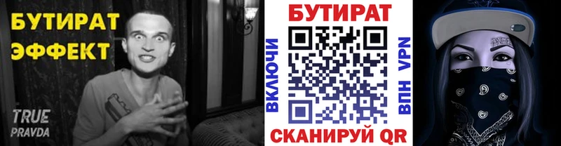 Купить где  Миллерово  Бутират 99% 