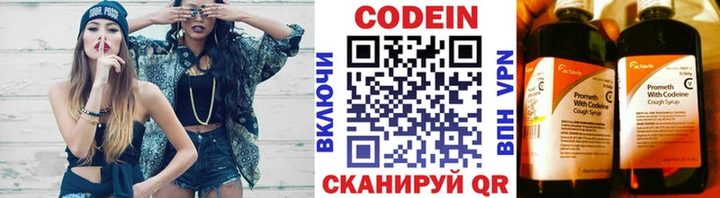 Кодеиновый сироп Lean напиток Lean (лин)  Купить где  Миллерово 