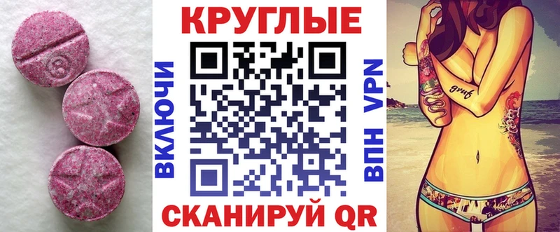 Купить где Миллерово Ecstasy 280мг