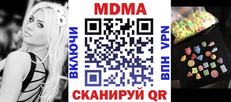 Купить закладки  Миллерово  MDMA кристаллы 