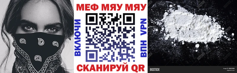 Меф VHQ  Миллерово 