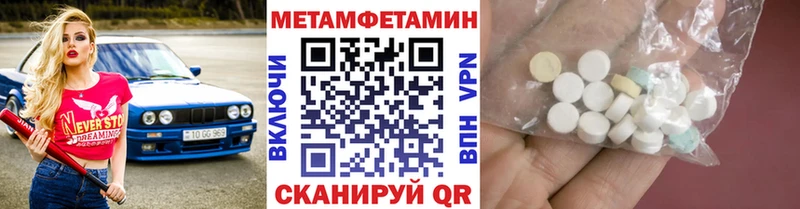 МЕТАМФЕТАМИН кристалл Миллерово